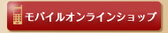 MOBILE ONLINE SHOP