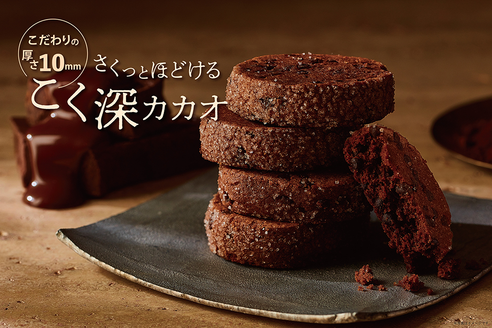 東京老舗のショコラトリーが作るチョコレートが美味しい、こだわりの厚さ10mmさくっとほどける こく深カカオ11月1日に新商品が首都圏限定で販売開始