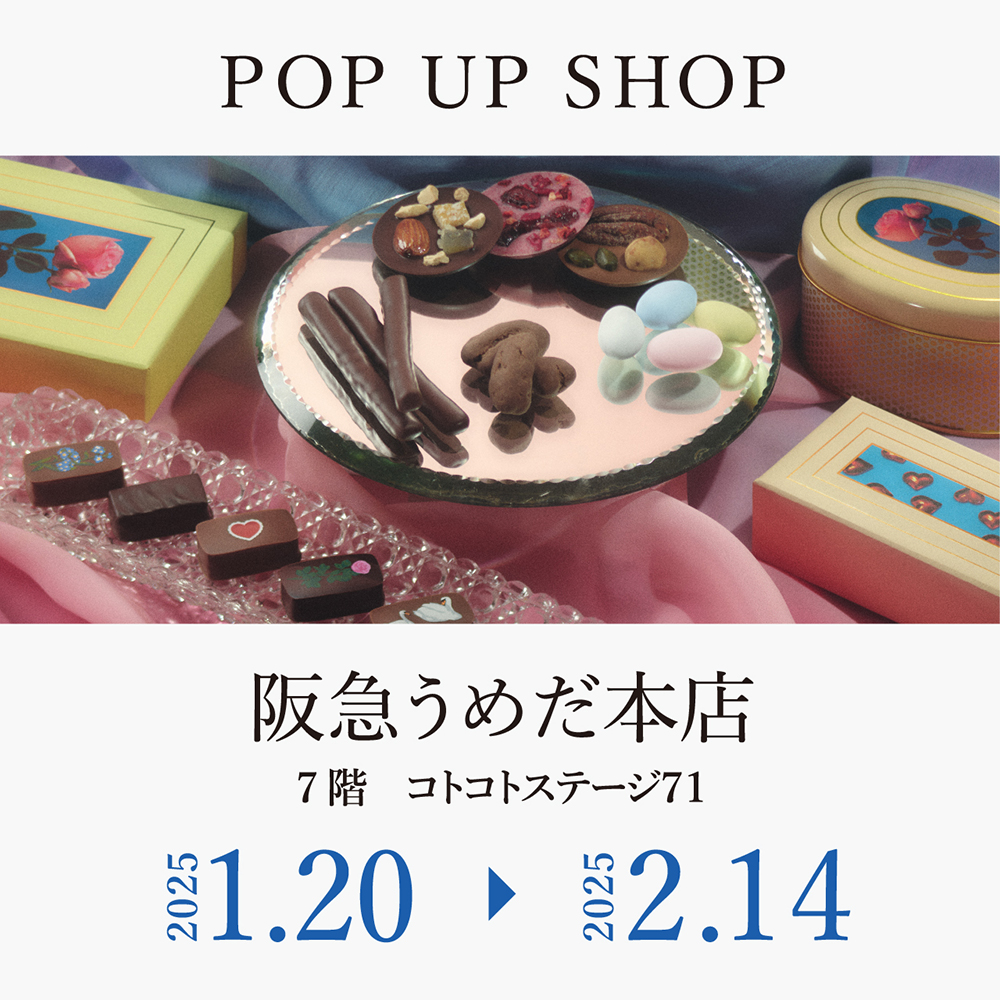 阪急うめだ本店にて「愛おしいもの」をテーマにした「チョコレートコレクション」や「ショコラサブレ」、「お花のティグレ」などを販売します