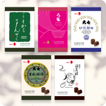 地酒 GANACHE CHOCOLATES